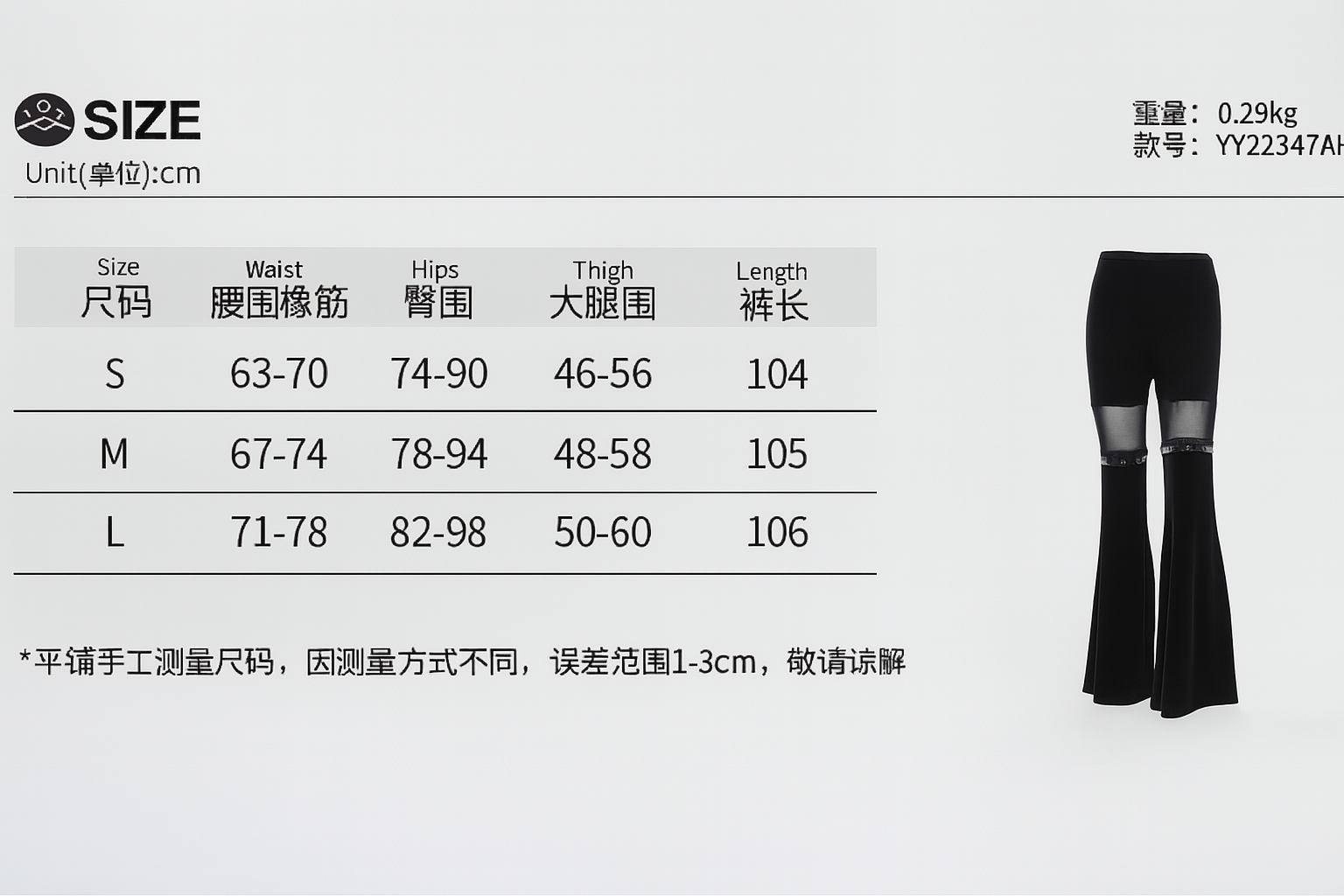 High Waisted Fishnet Flare Pants for Dark Romantic Fashion