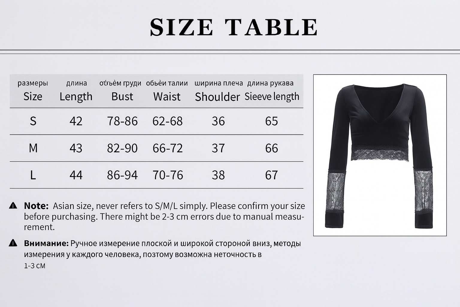 Sheer Lace Flared Sleeve Crop Top